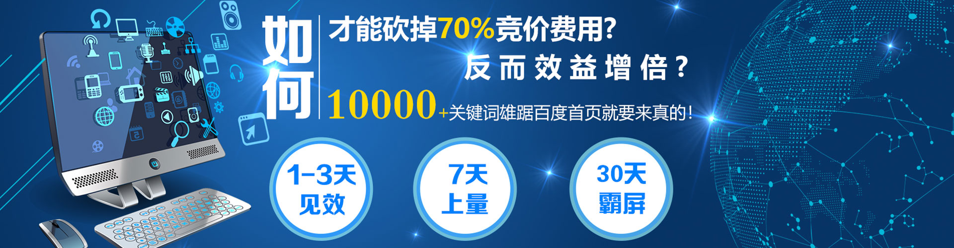 绥芬河百度推广代理